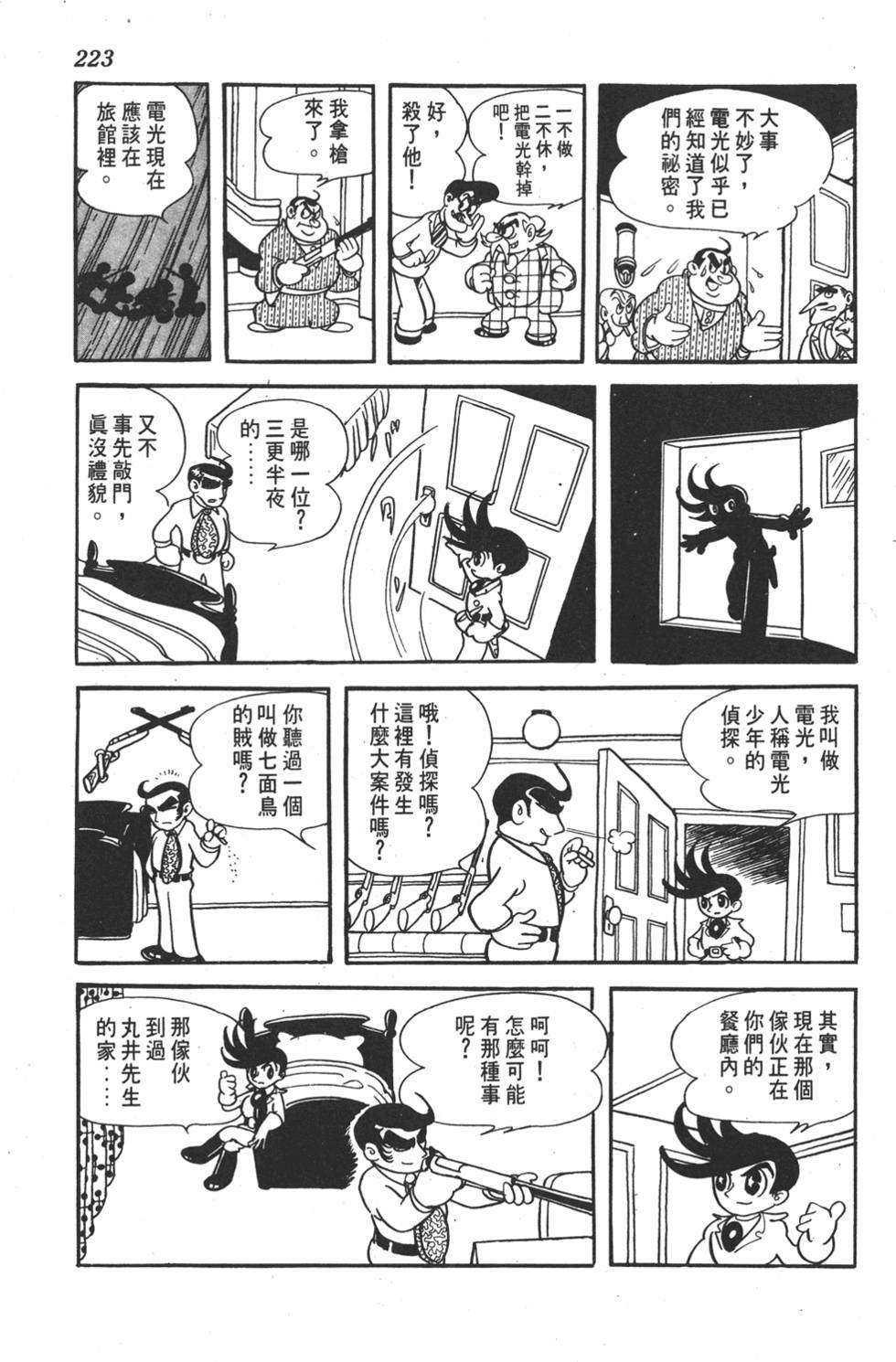 第219页
