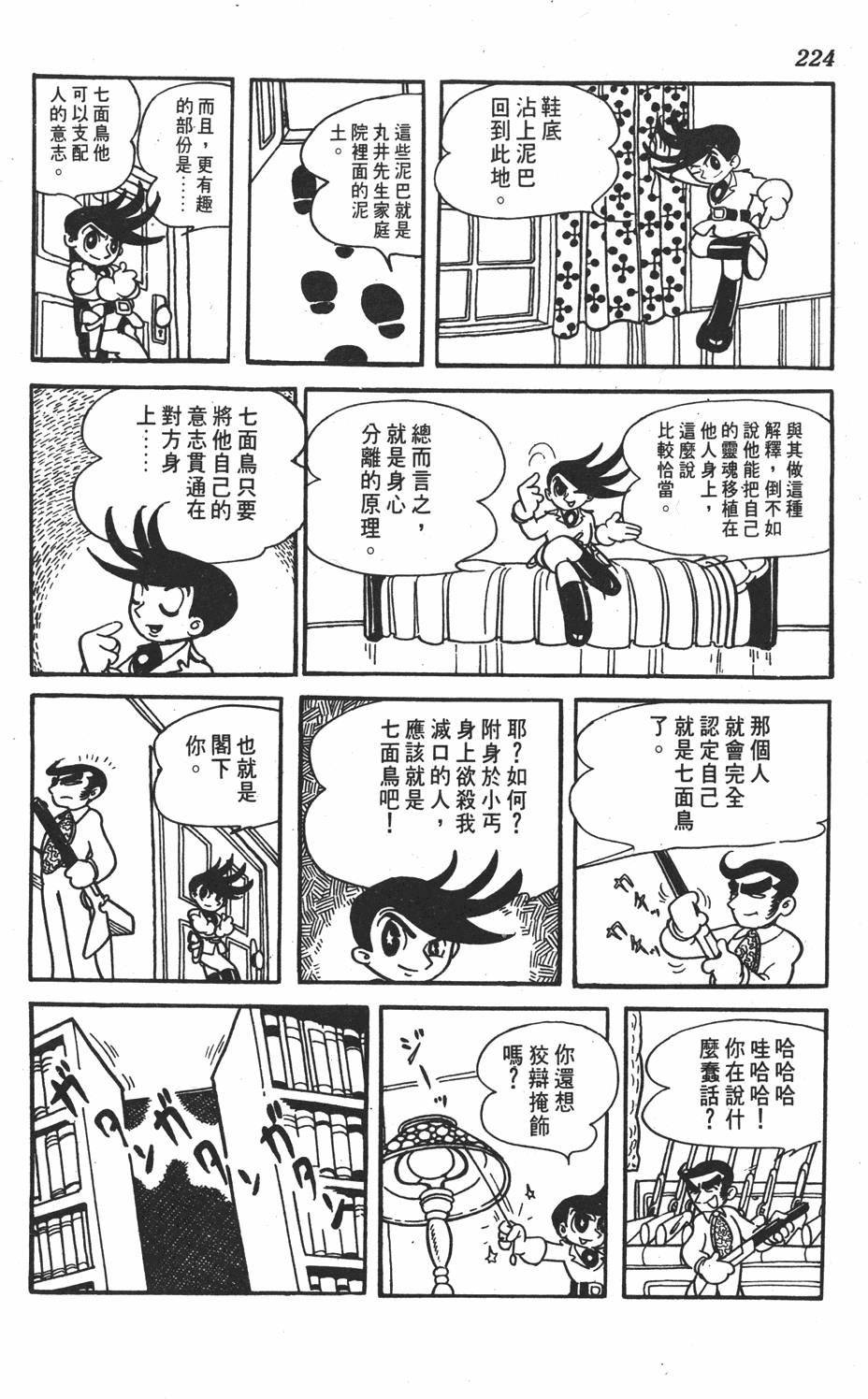 第220页