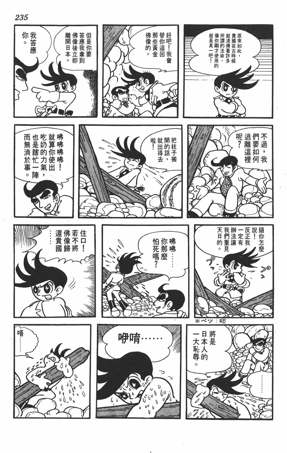 第231页