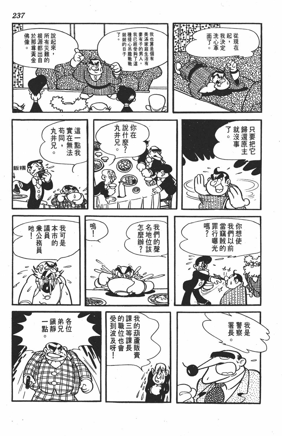第233页