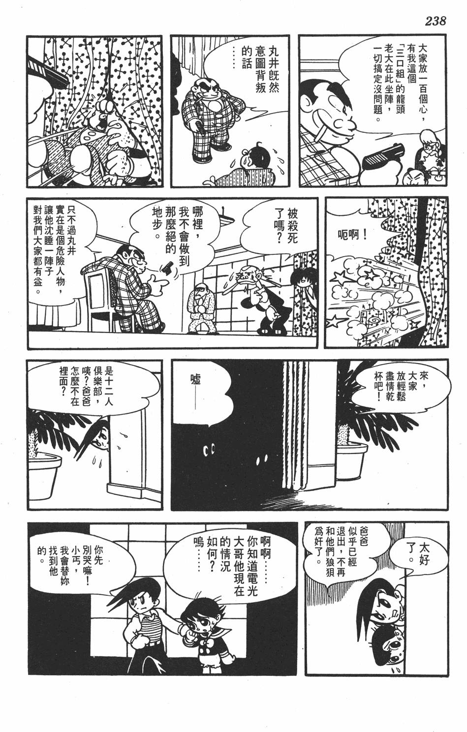 第234页