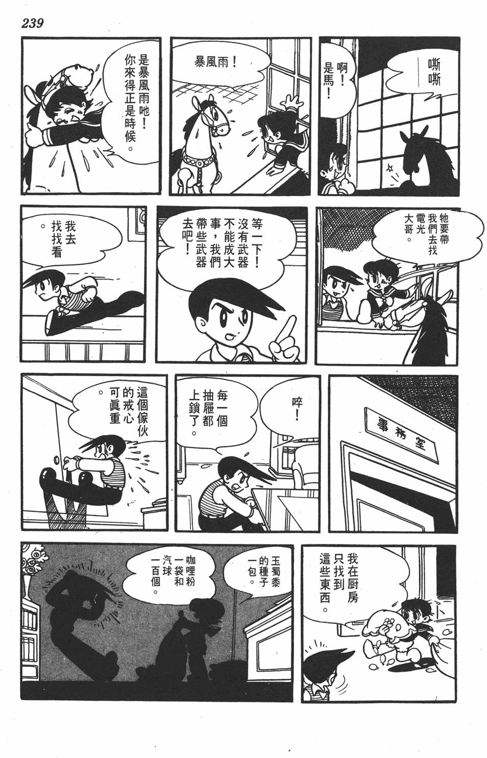 第235页