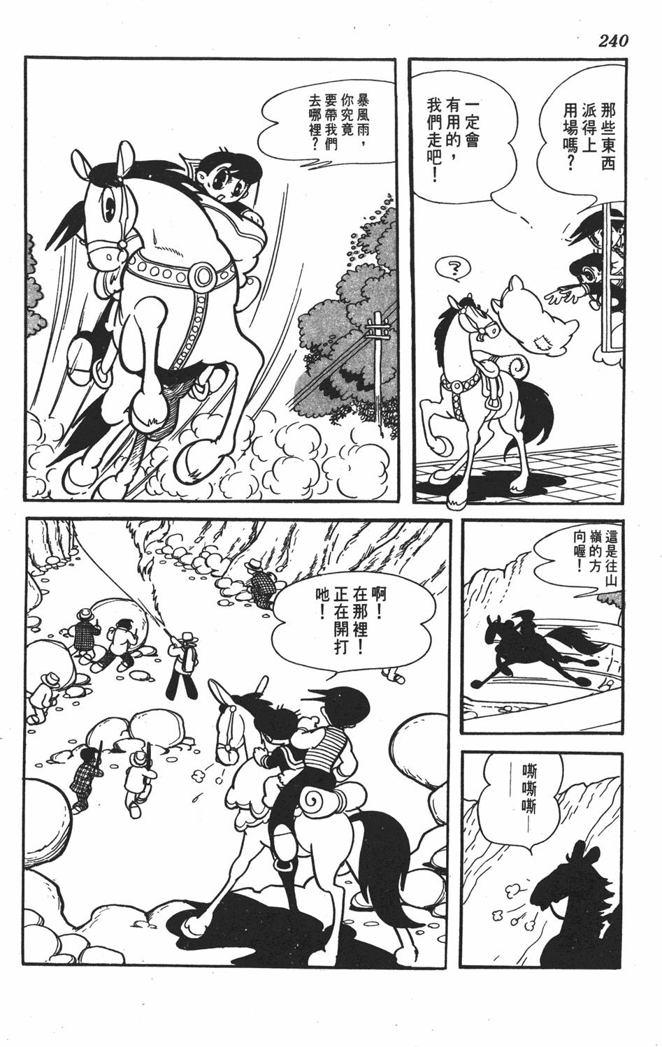 第236页