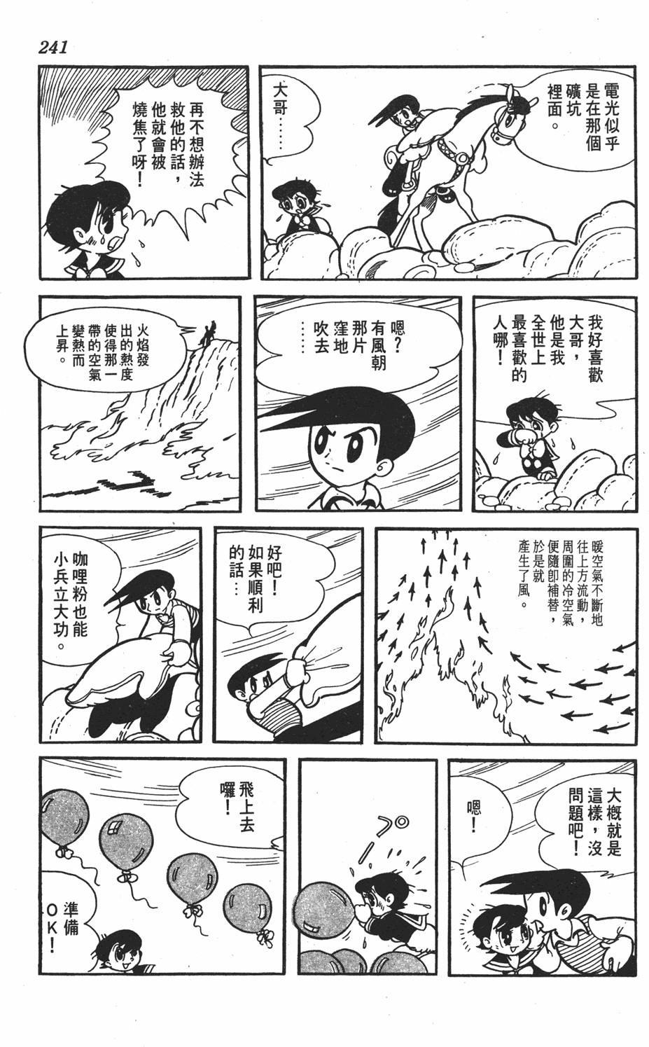 第237页