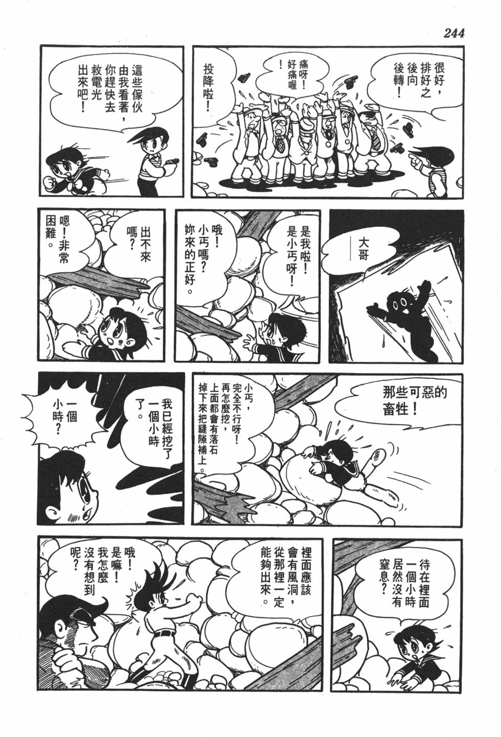 第240页
