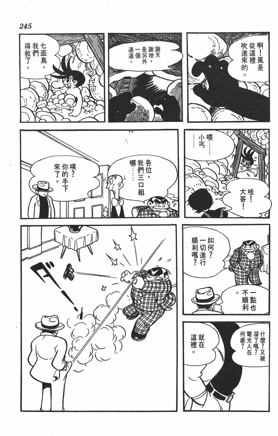 第241页