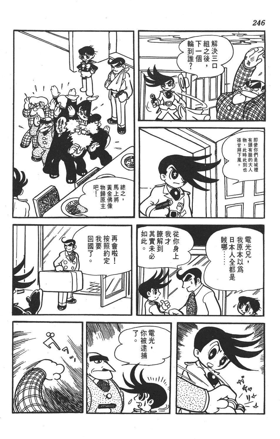 第242页