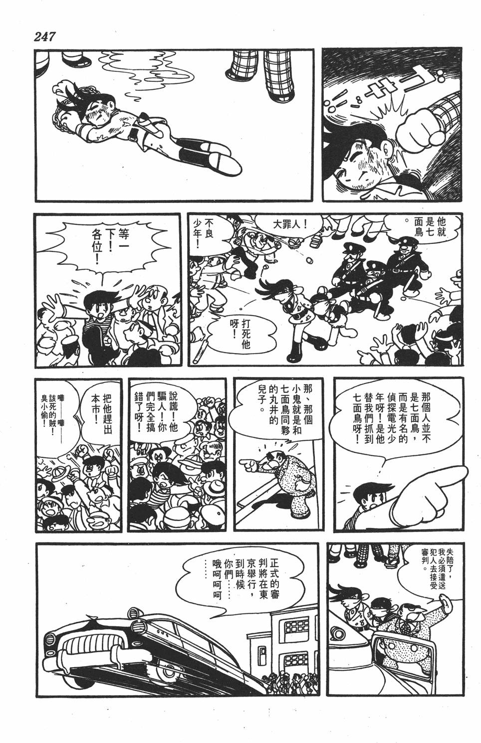 第243页