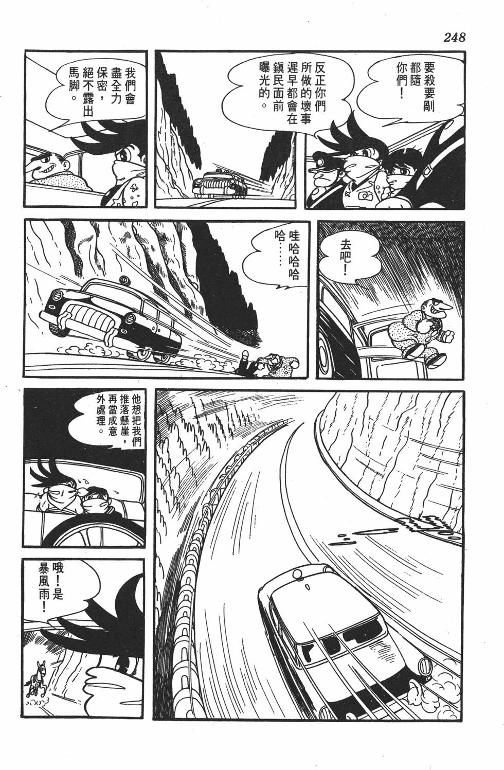 第244页