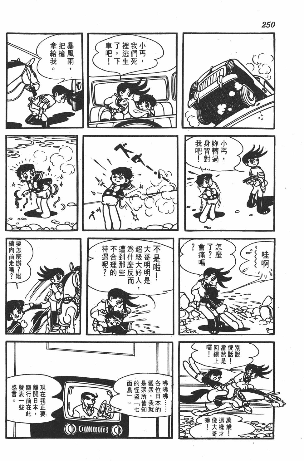 第246页