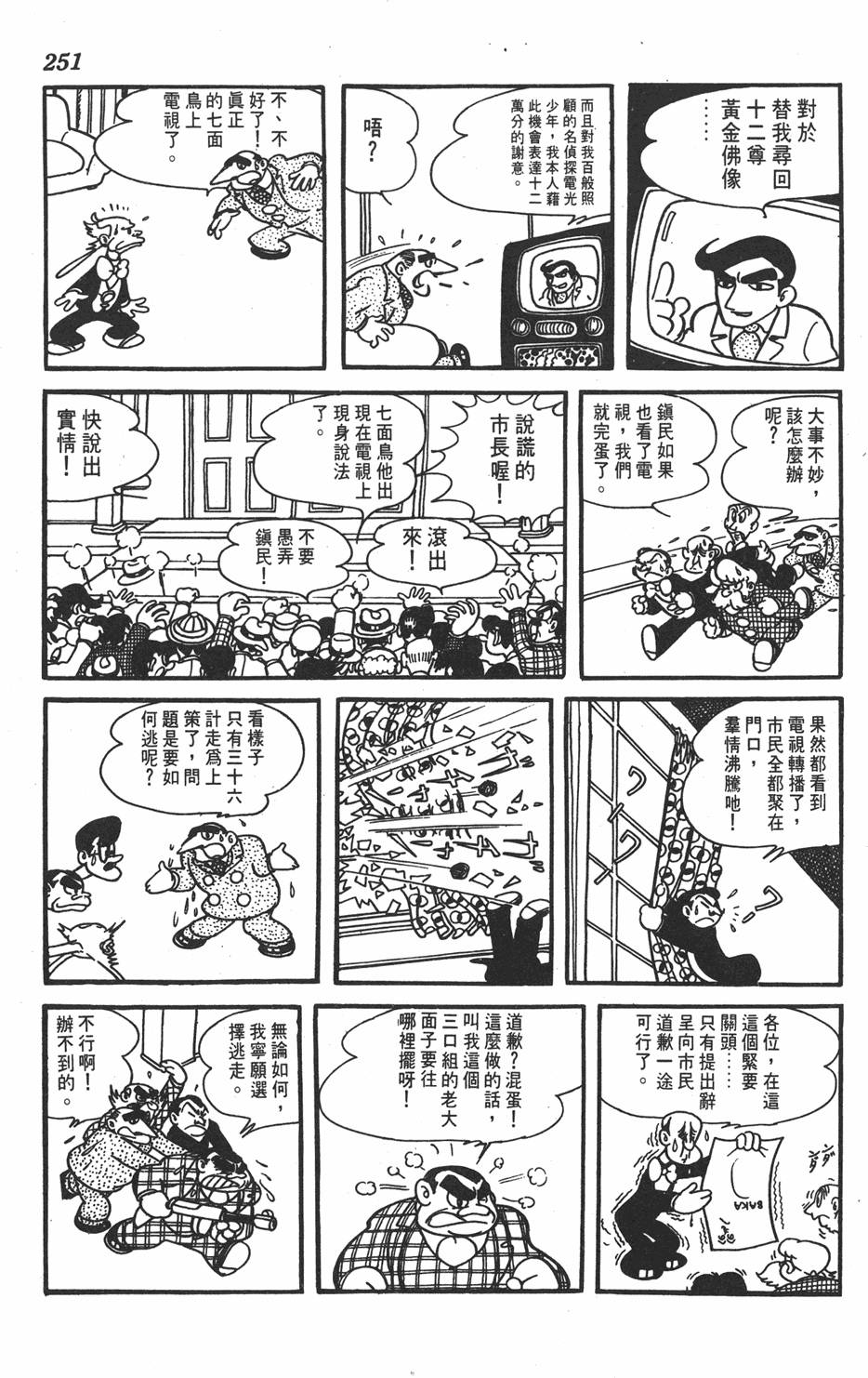 第247页