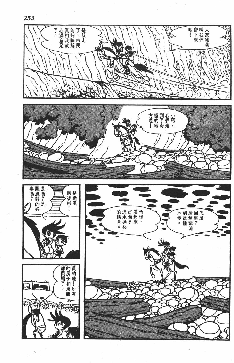 第249页