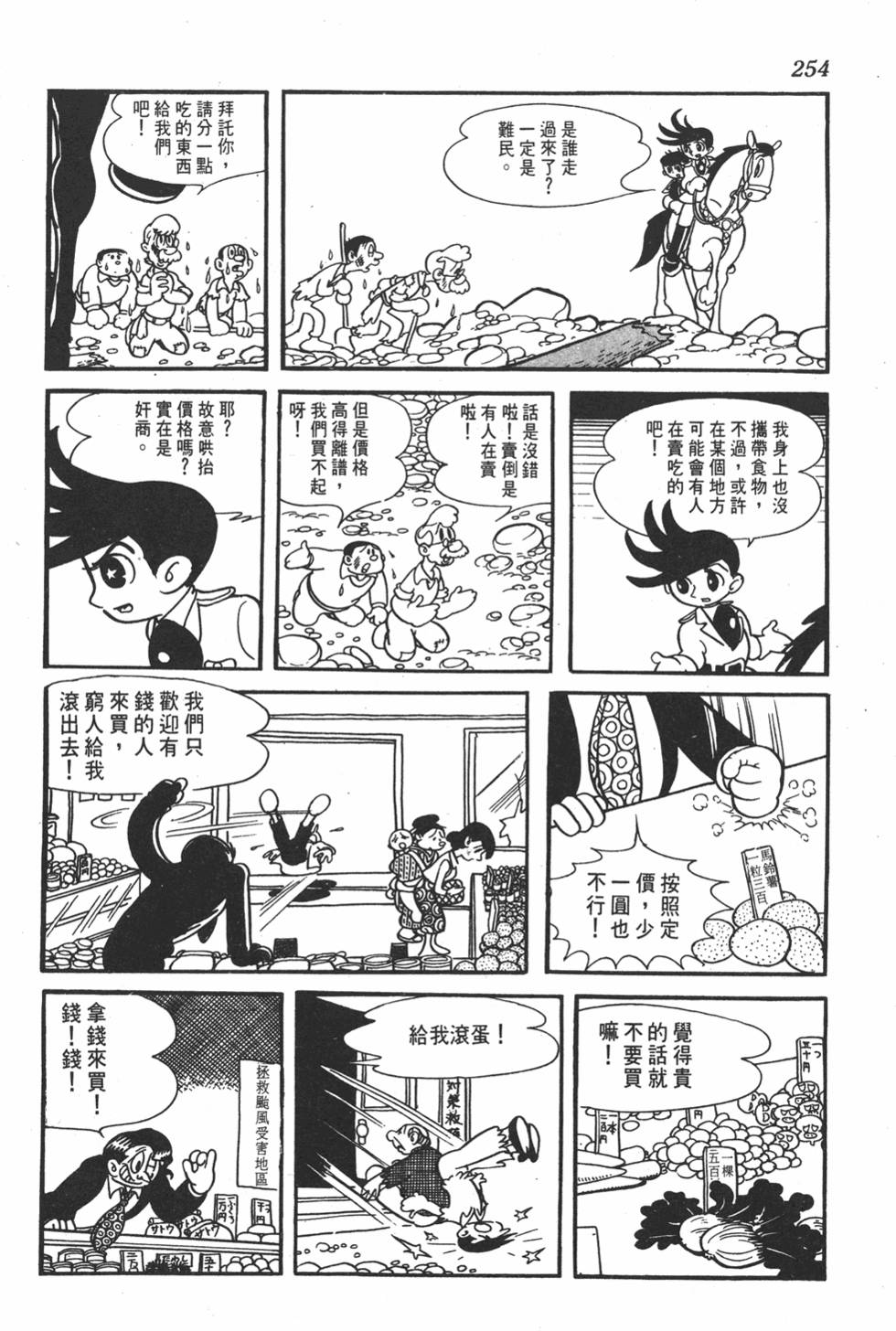第250页
