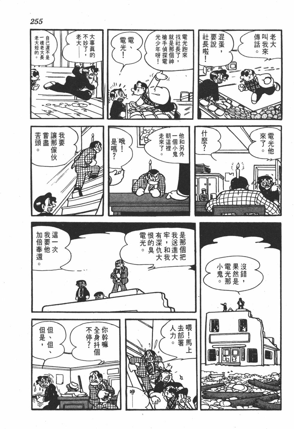 第251页