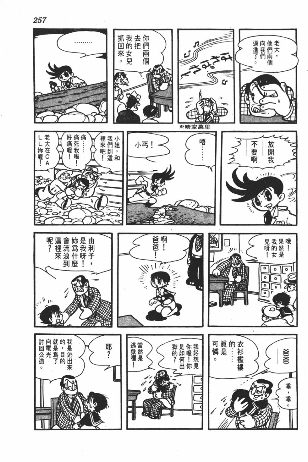第253页