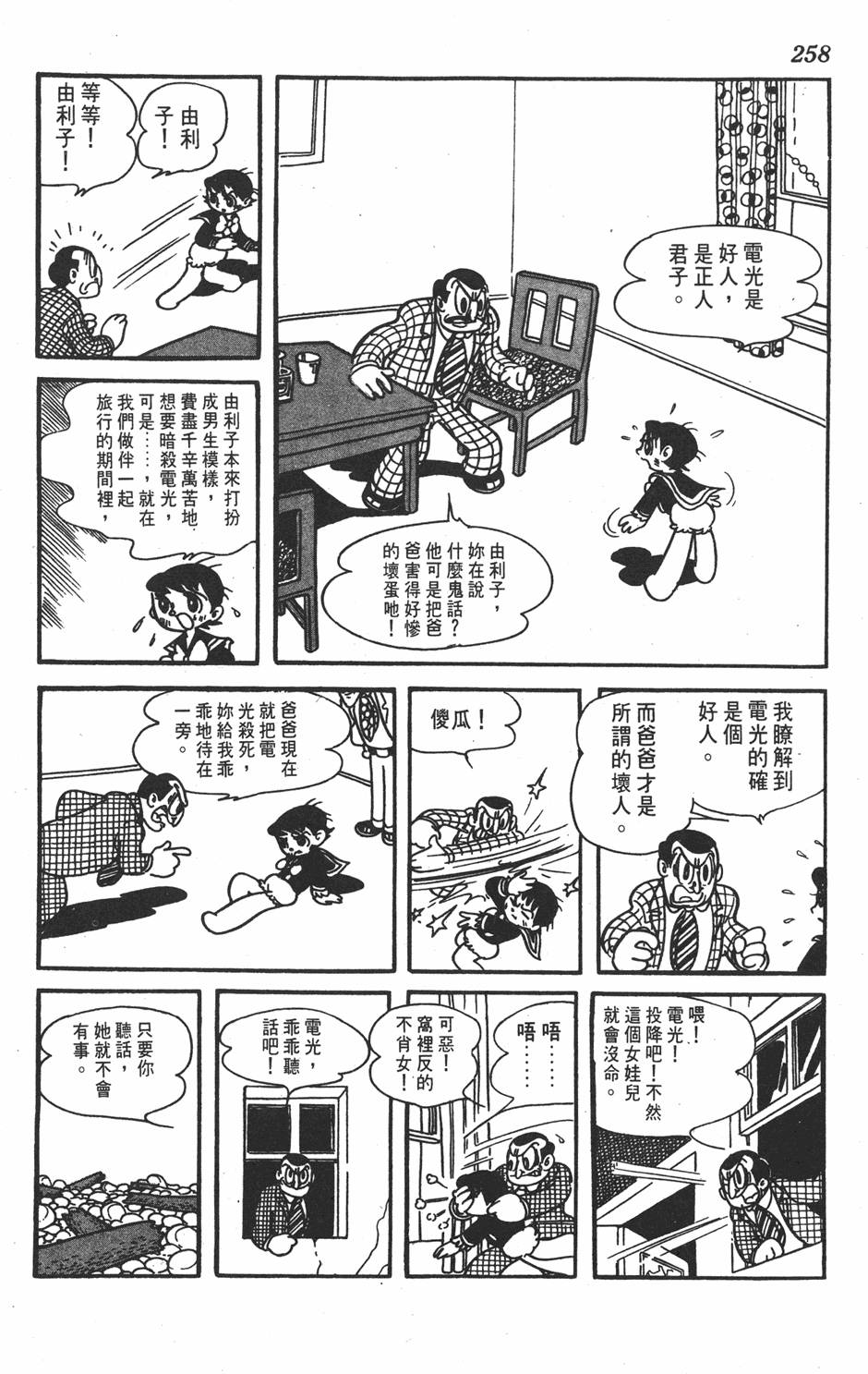 第254页
