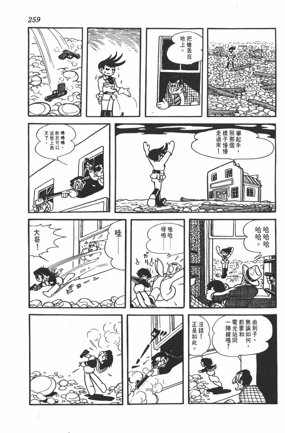 第255页