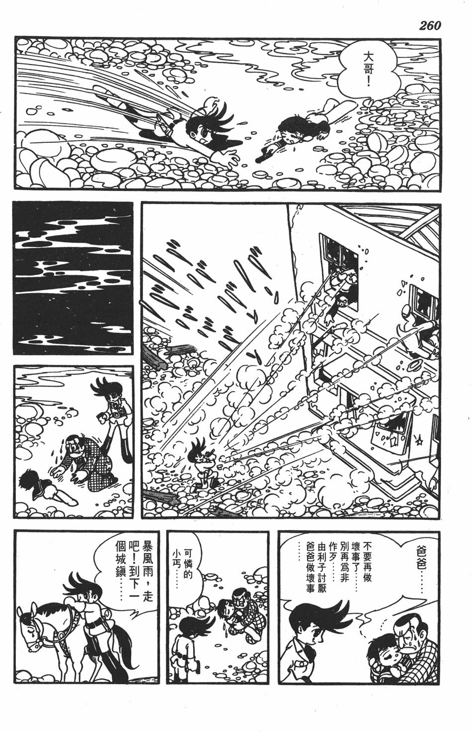 第256页