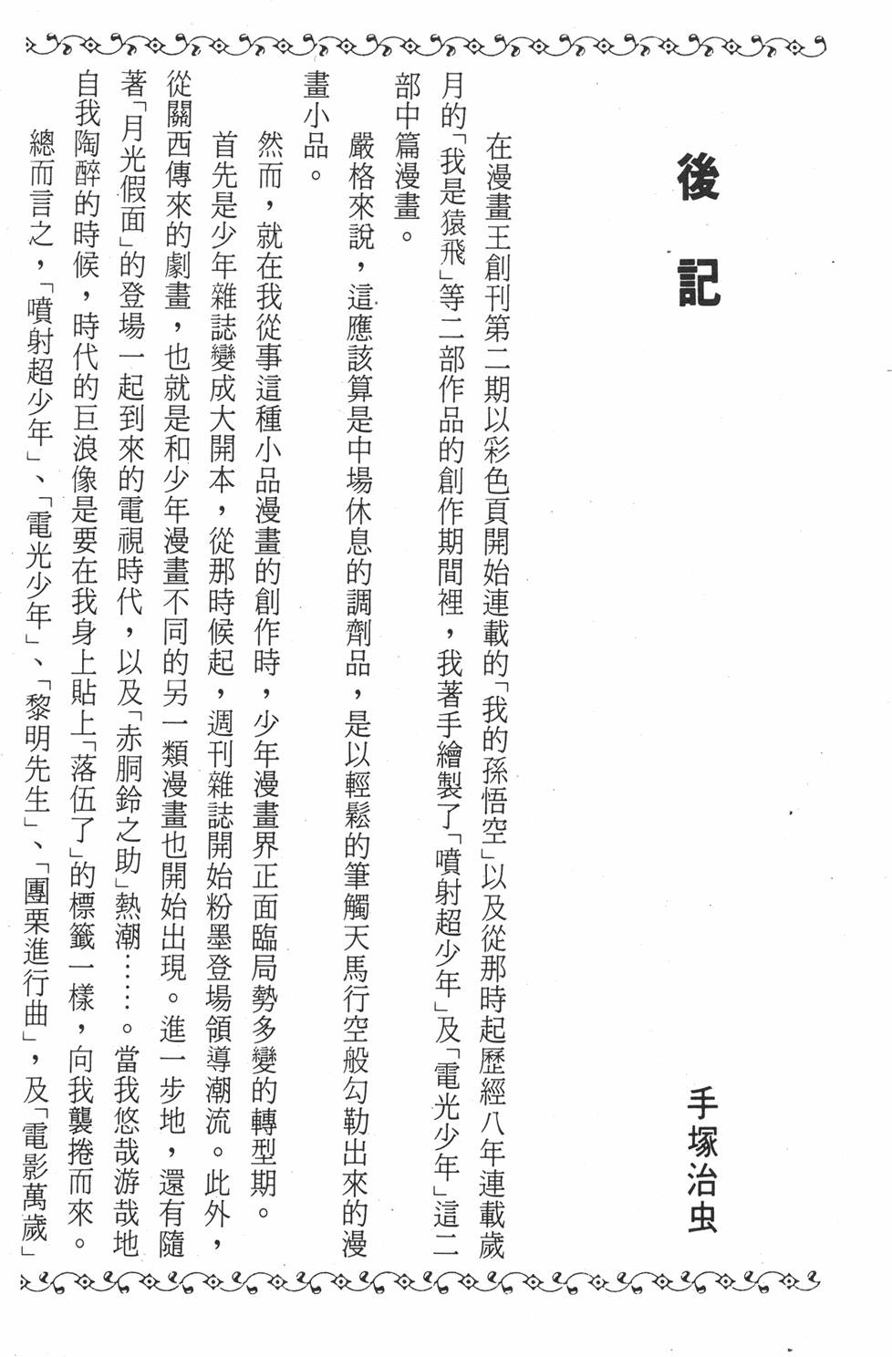 第258页