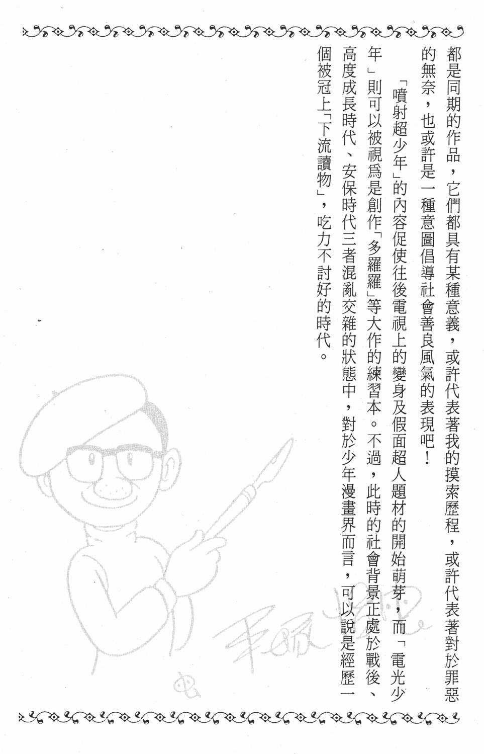 第259页