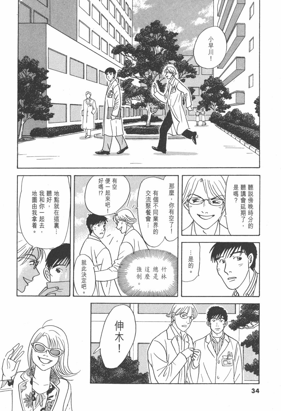 第31页