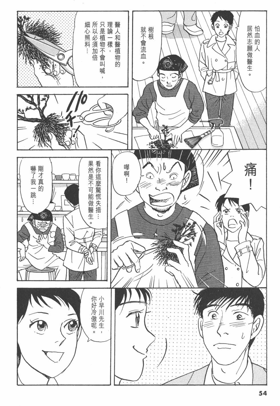 第51页