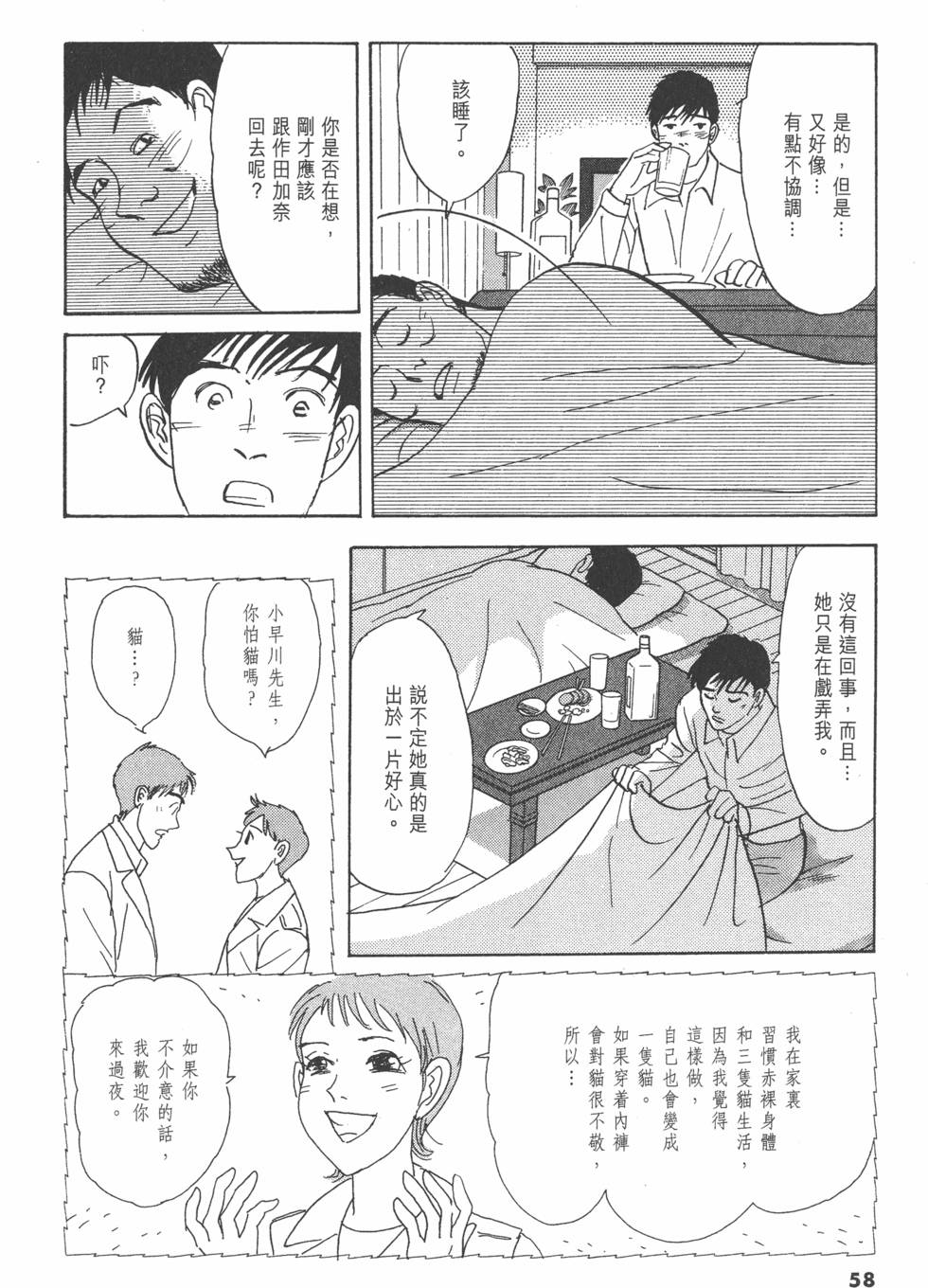 第55页