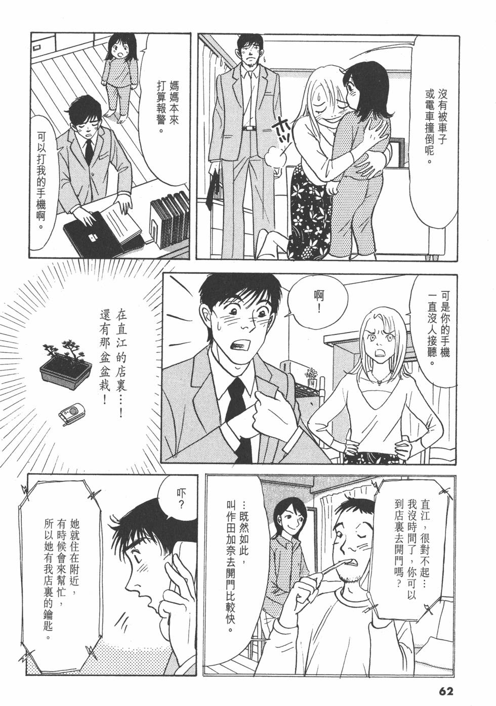 第59页