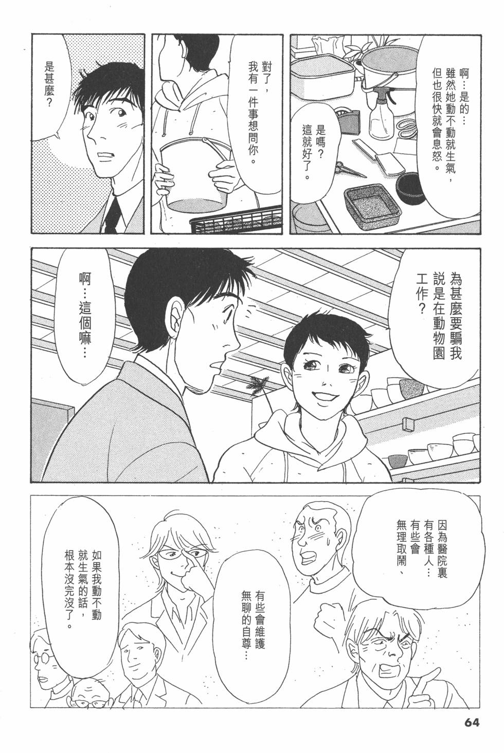 第61页
