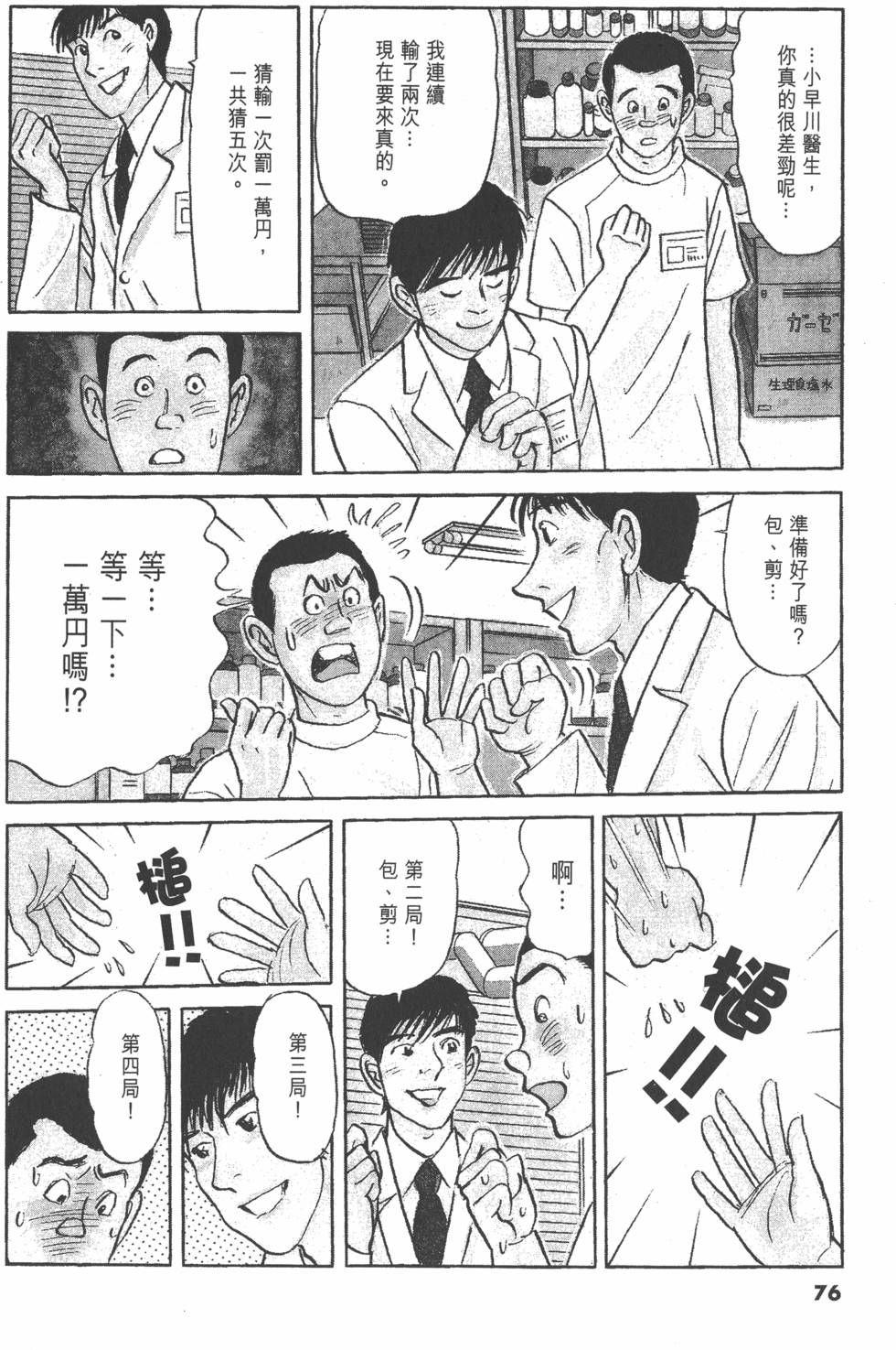 第73页
