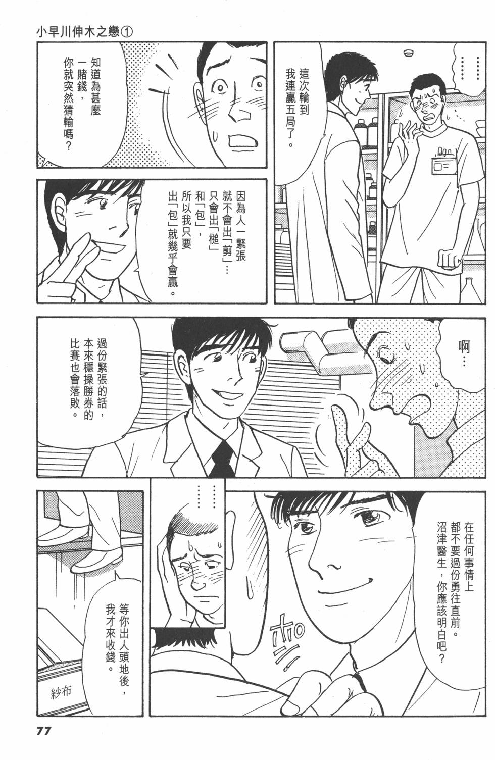第74页