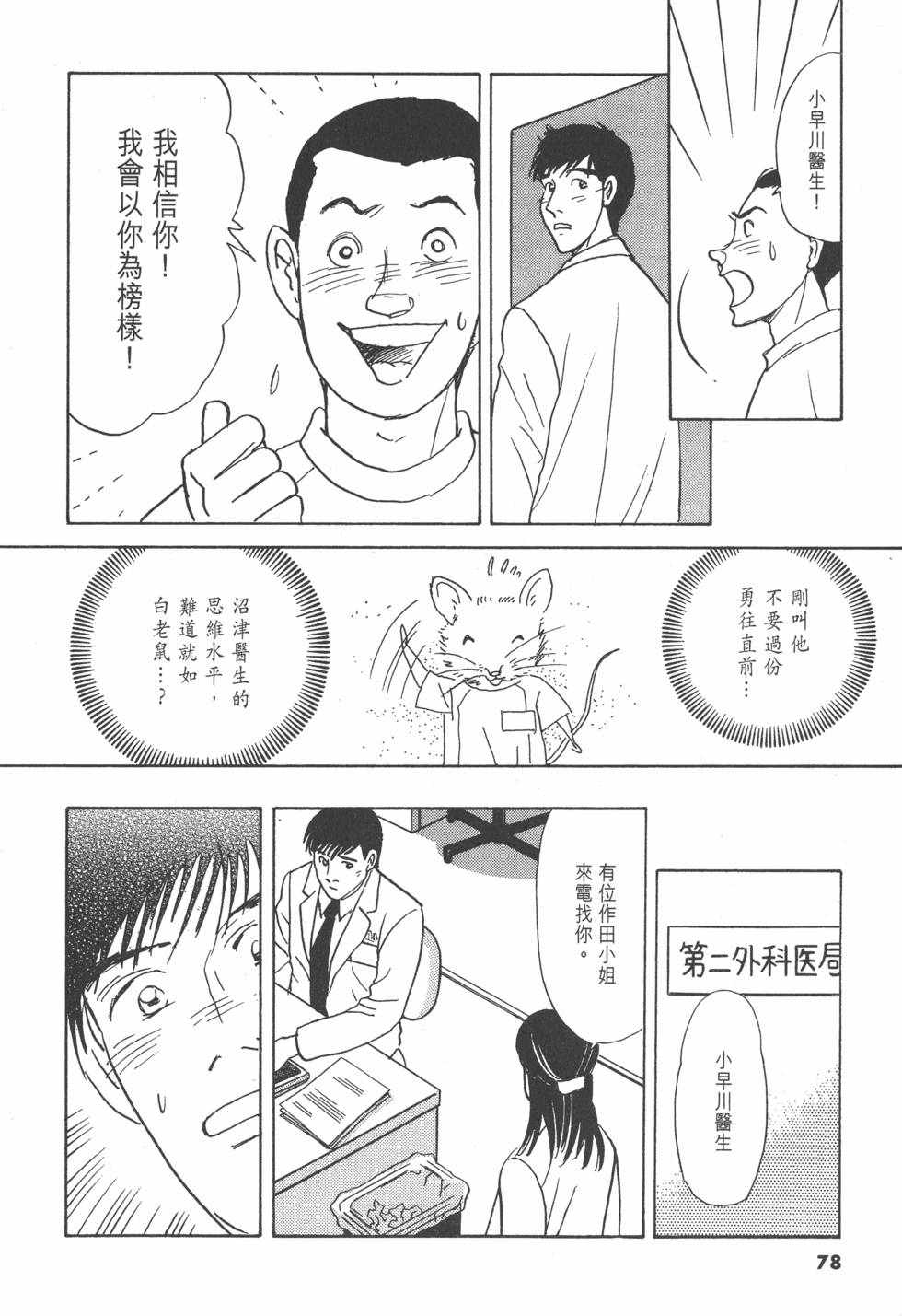第75页