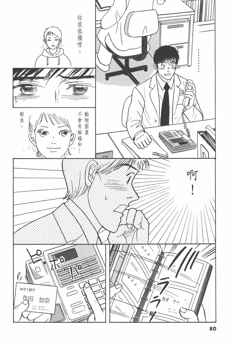 第77页