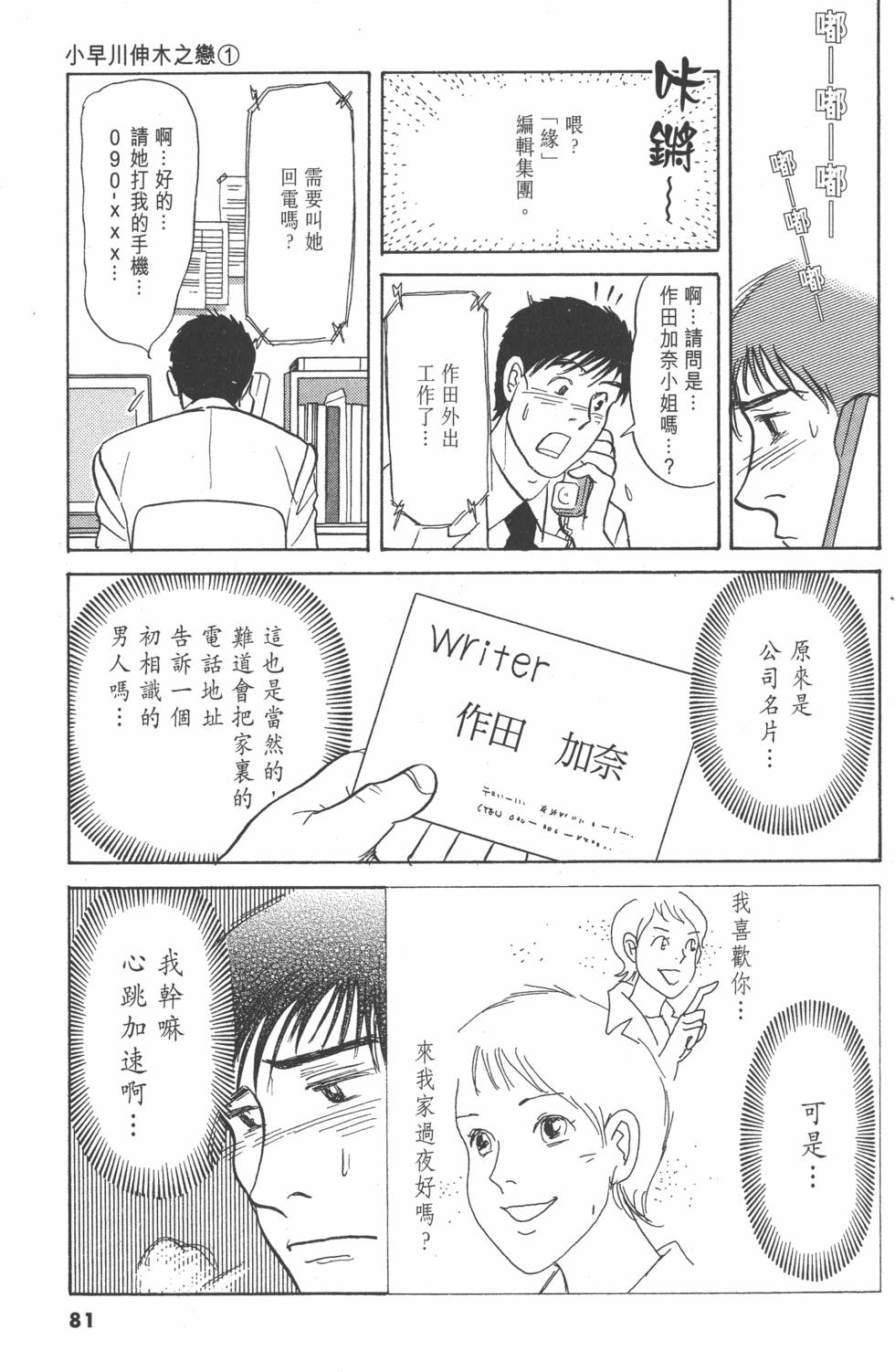 第78页