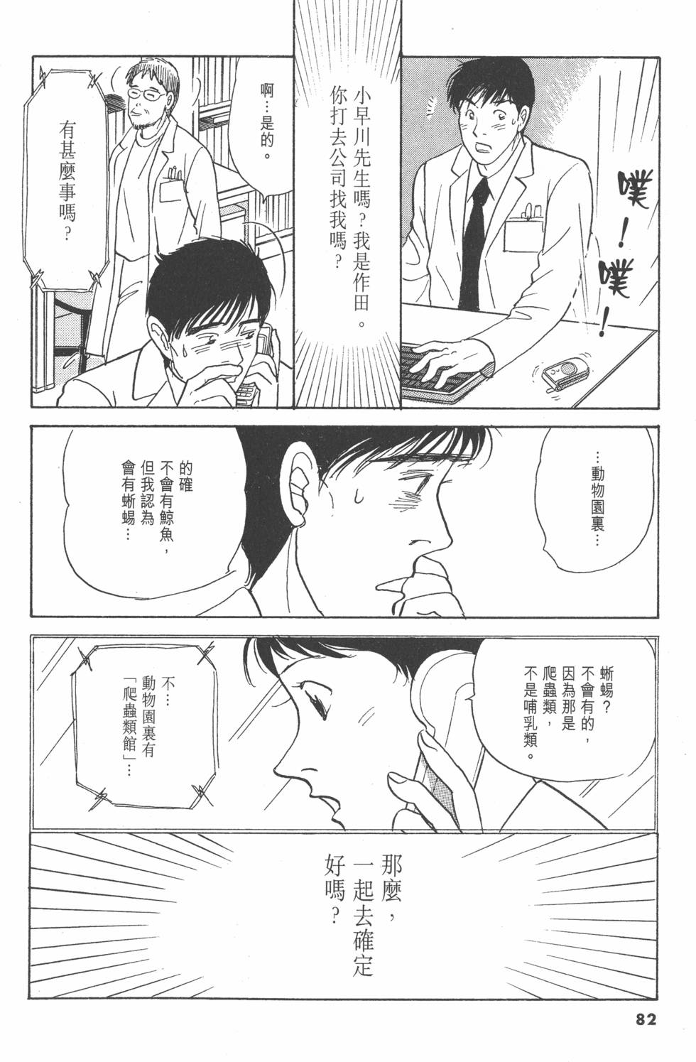 第79页