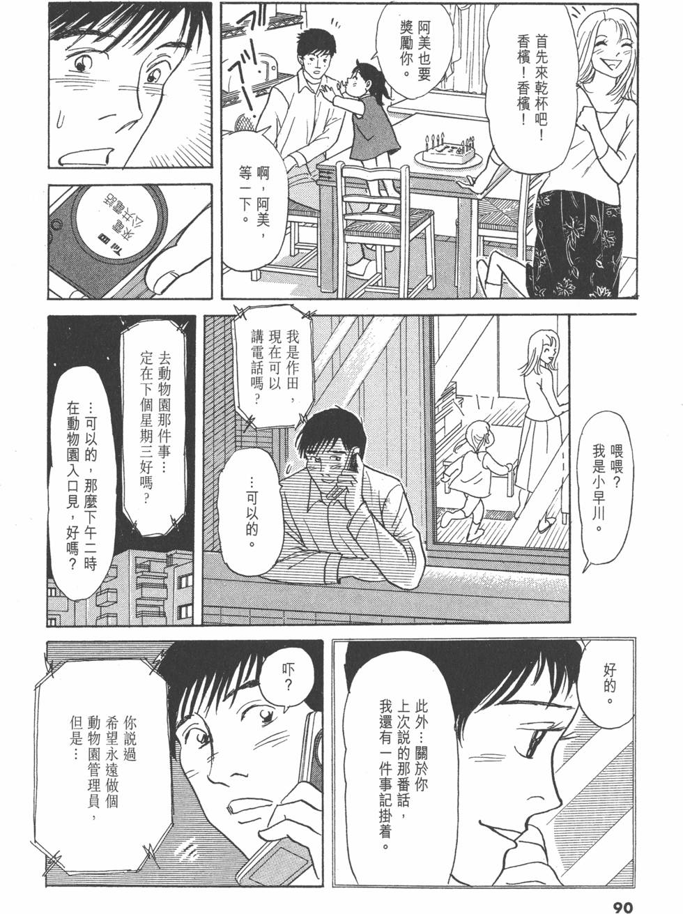 第87页