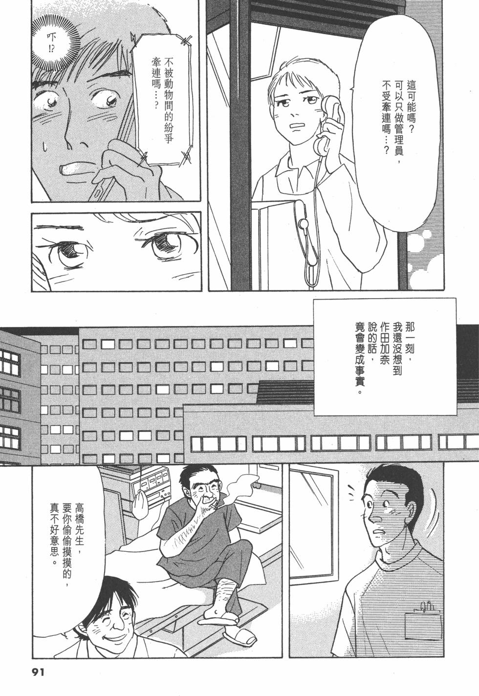 第88页