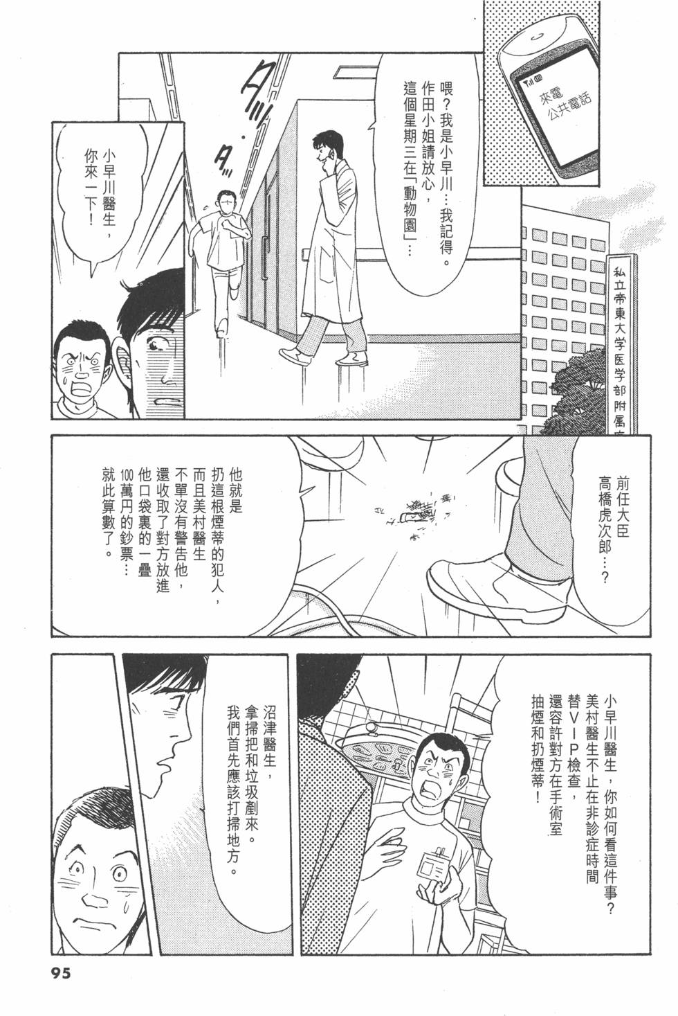 第92页