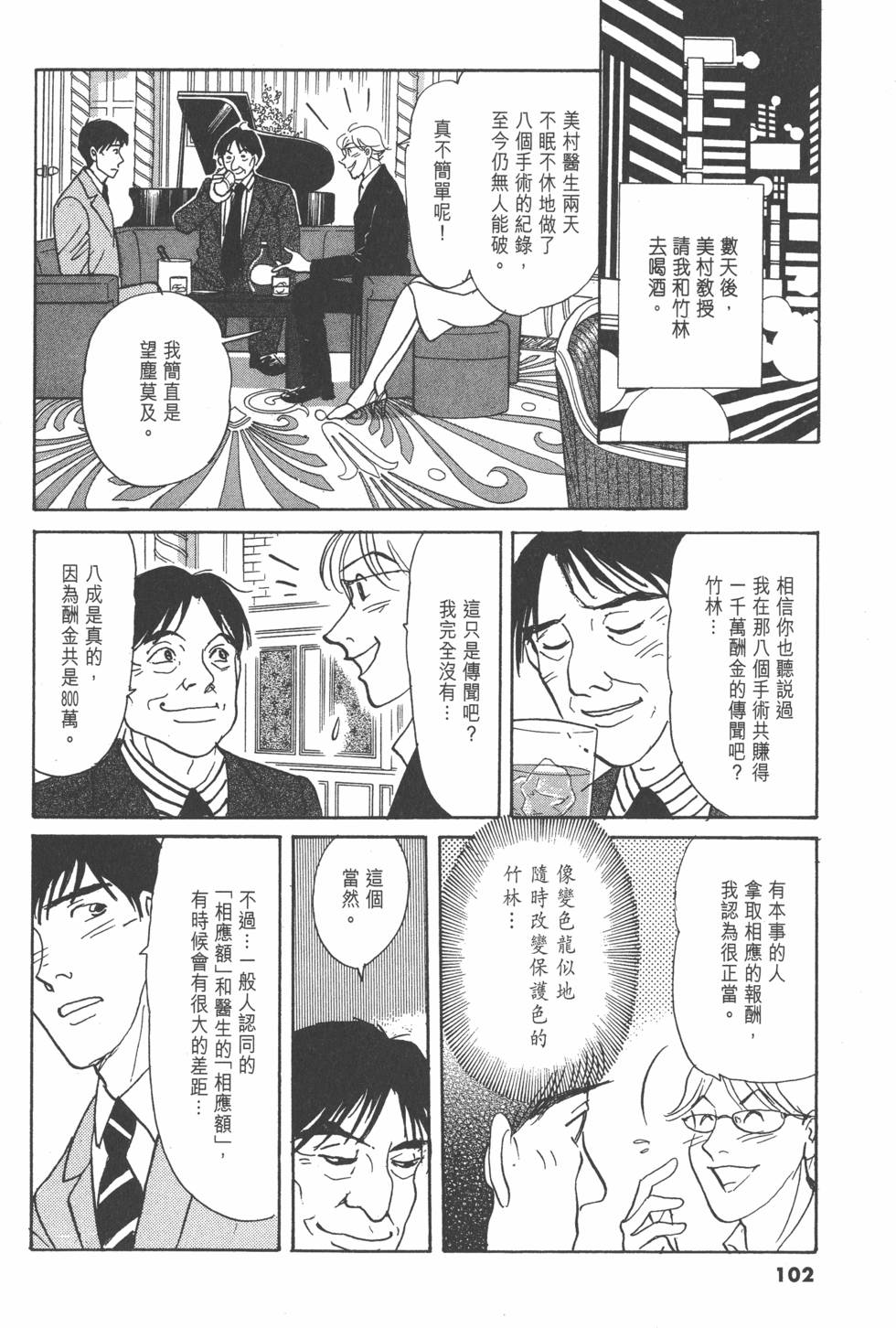 第99页