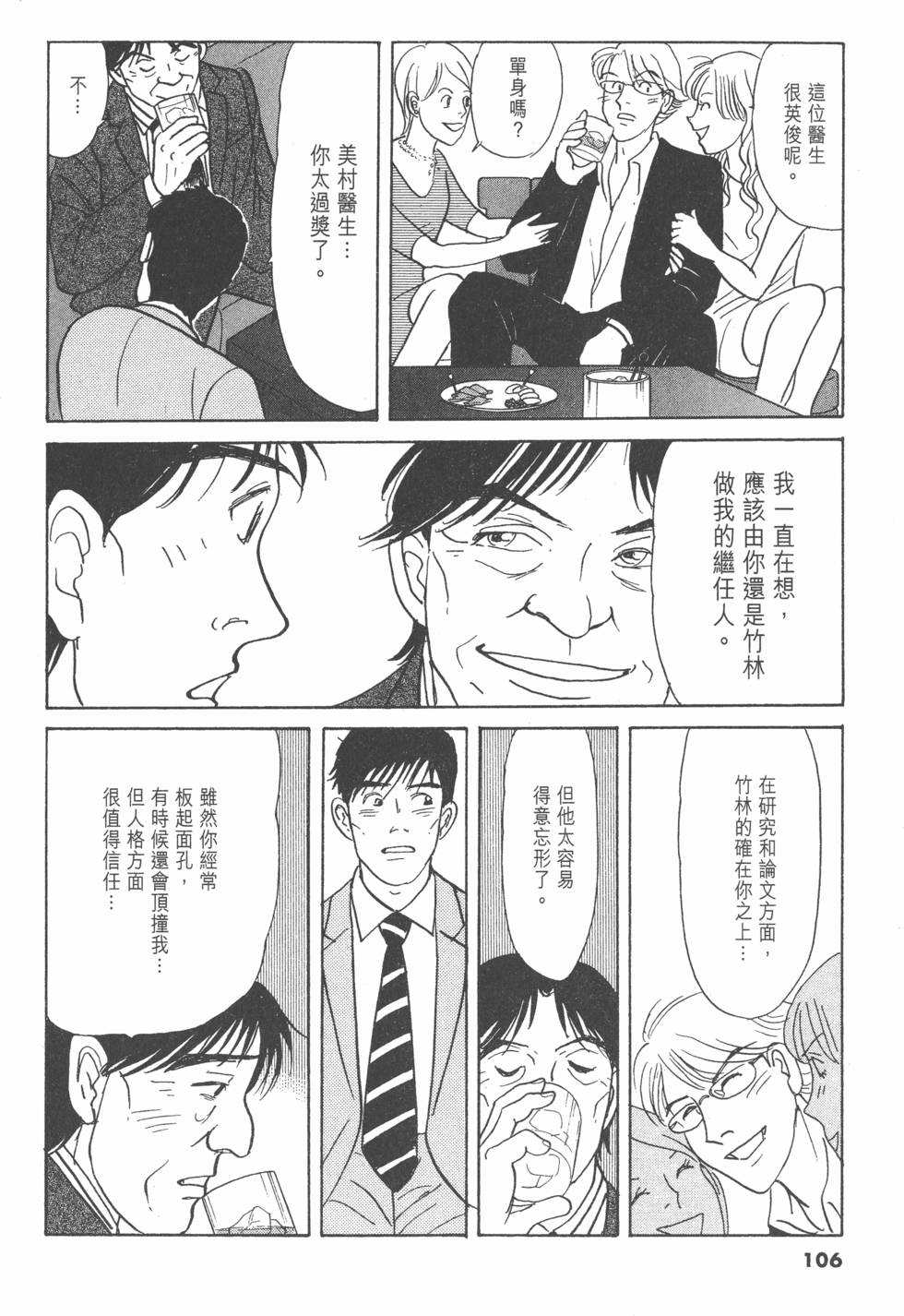第103页
