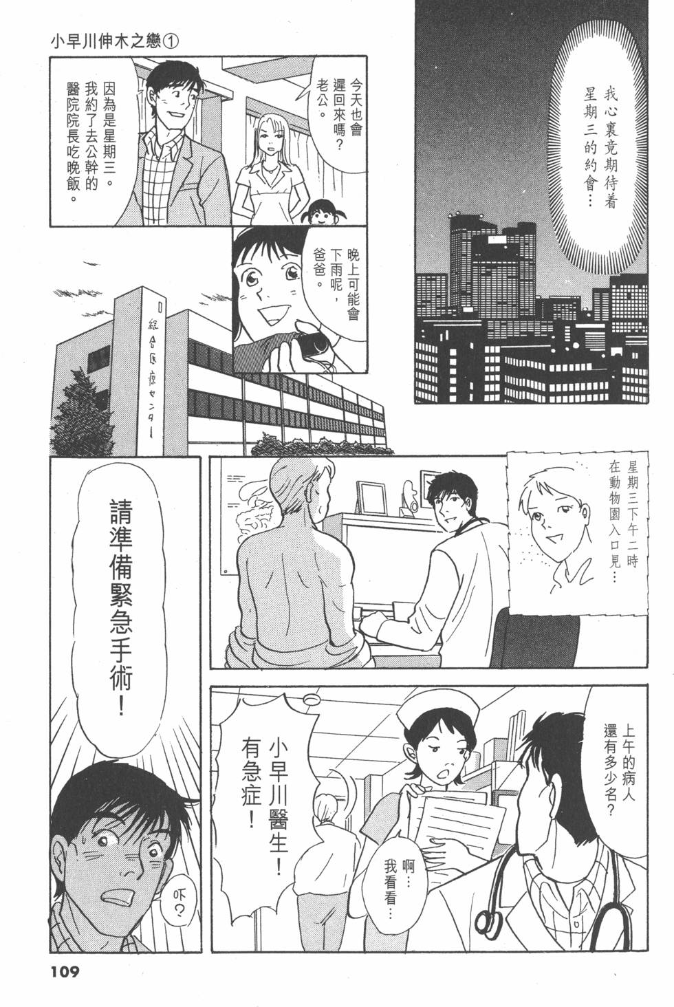 第106页