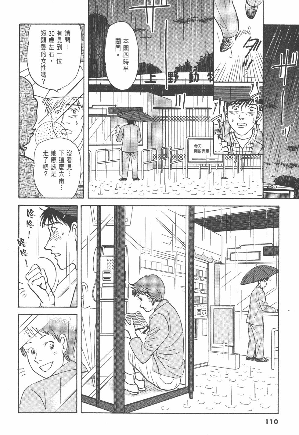 第107页