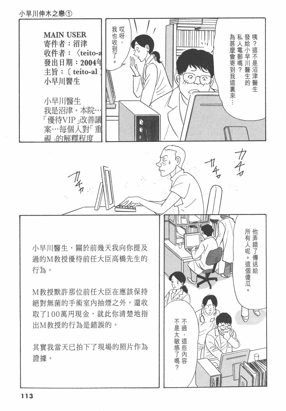 第110页