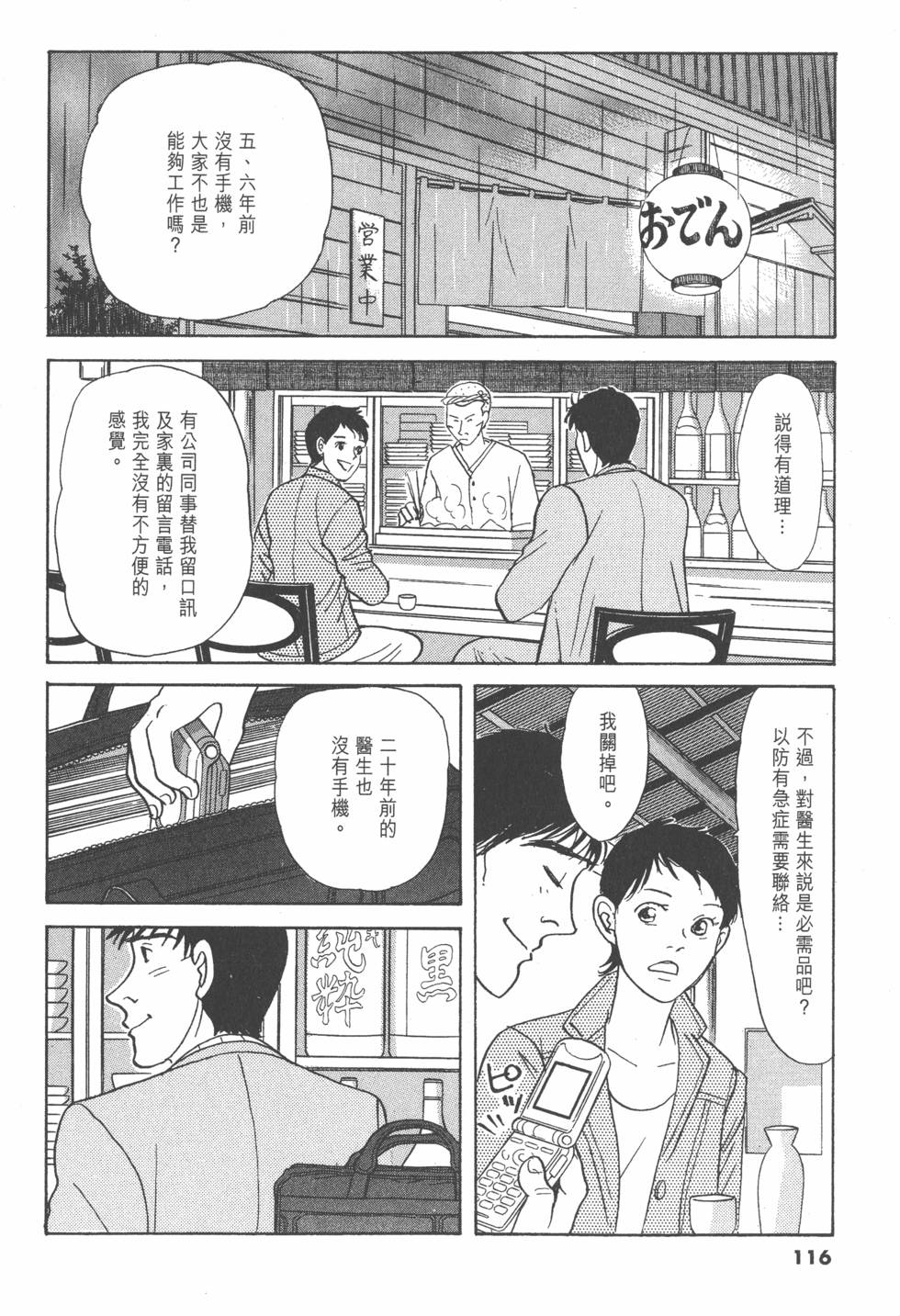 第113页