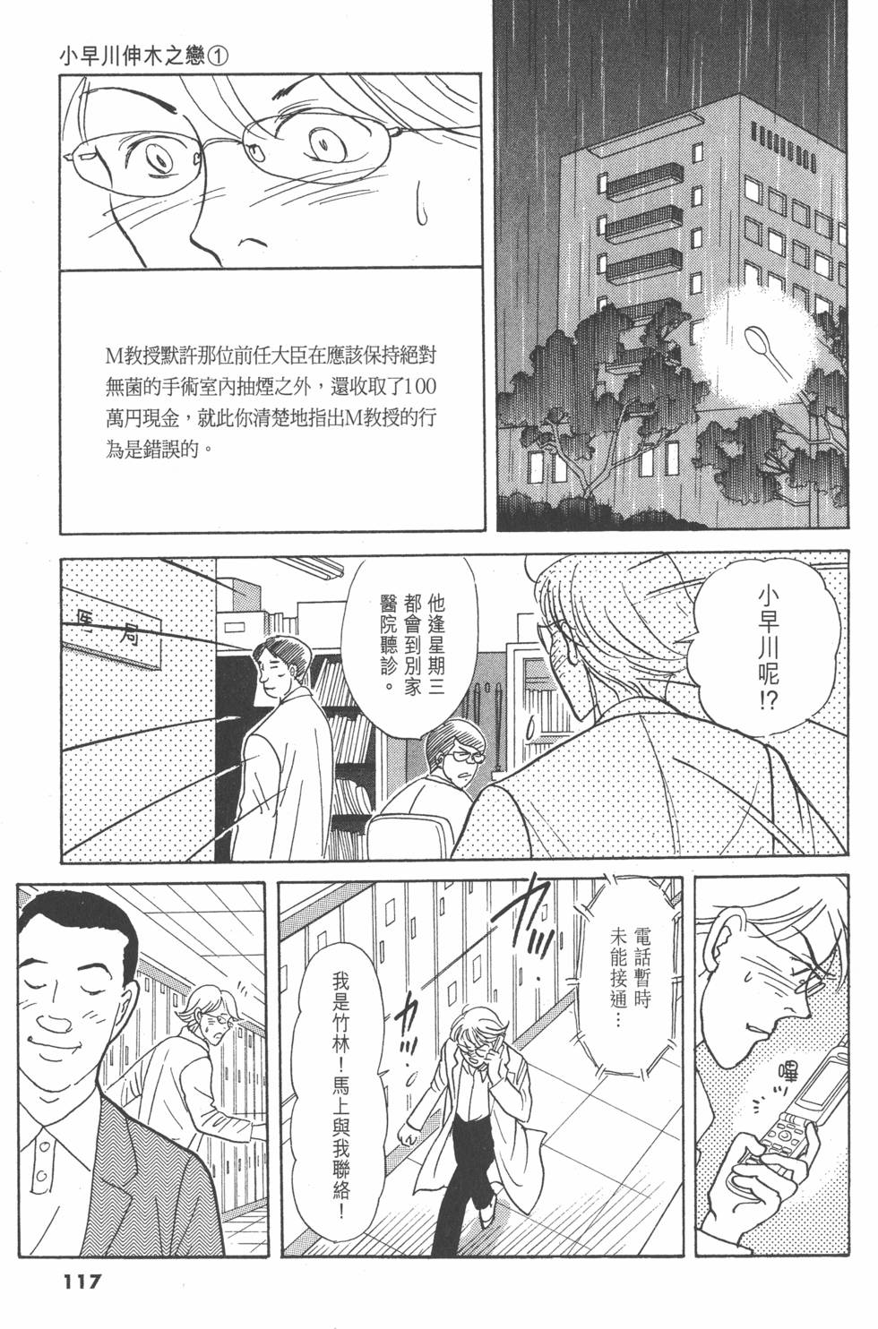 第114页