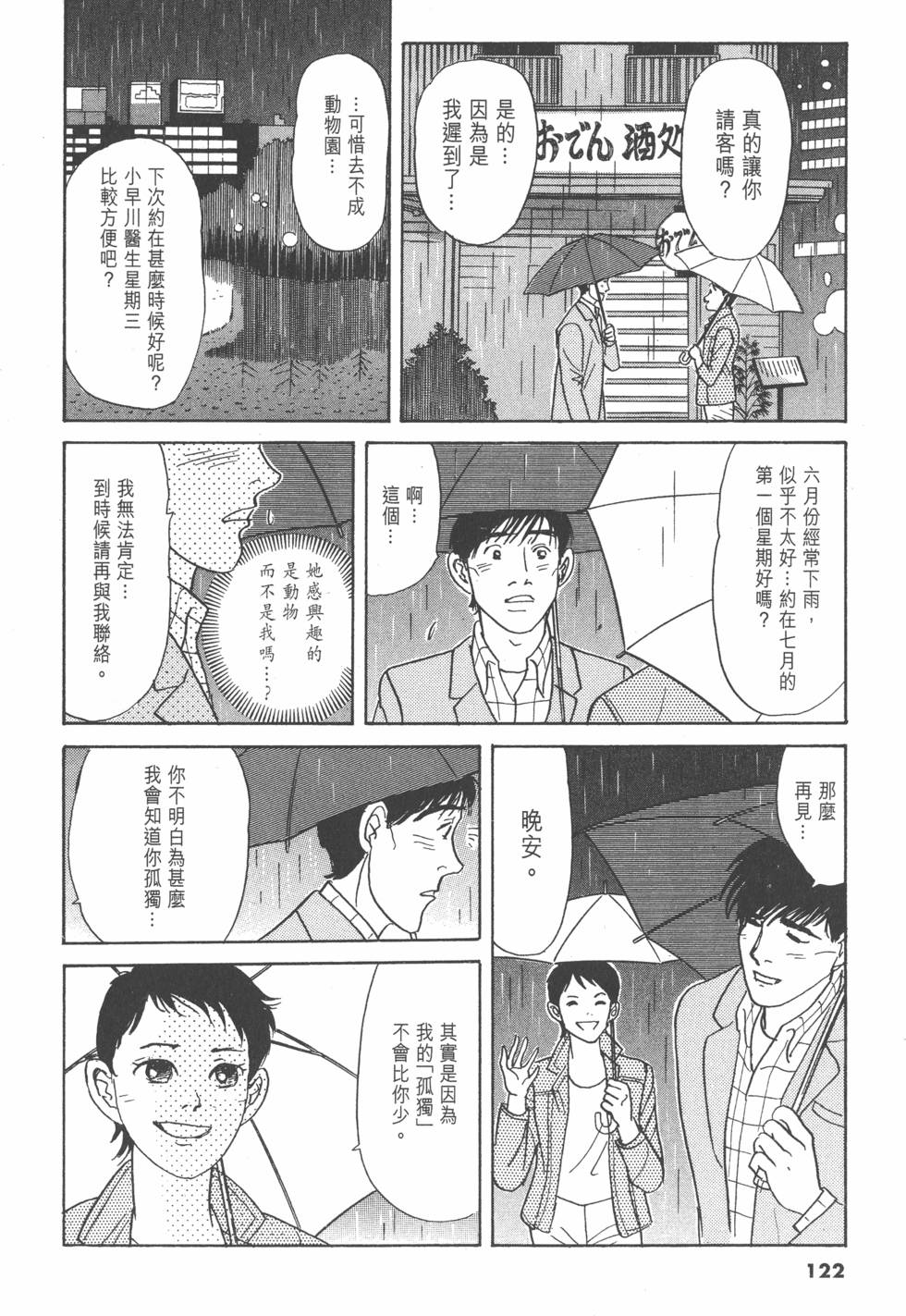 第119页