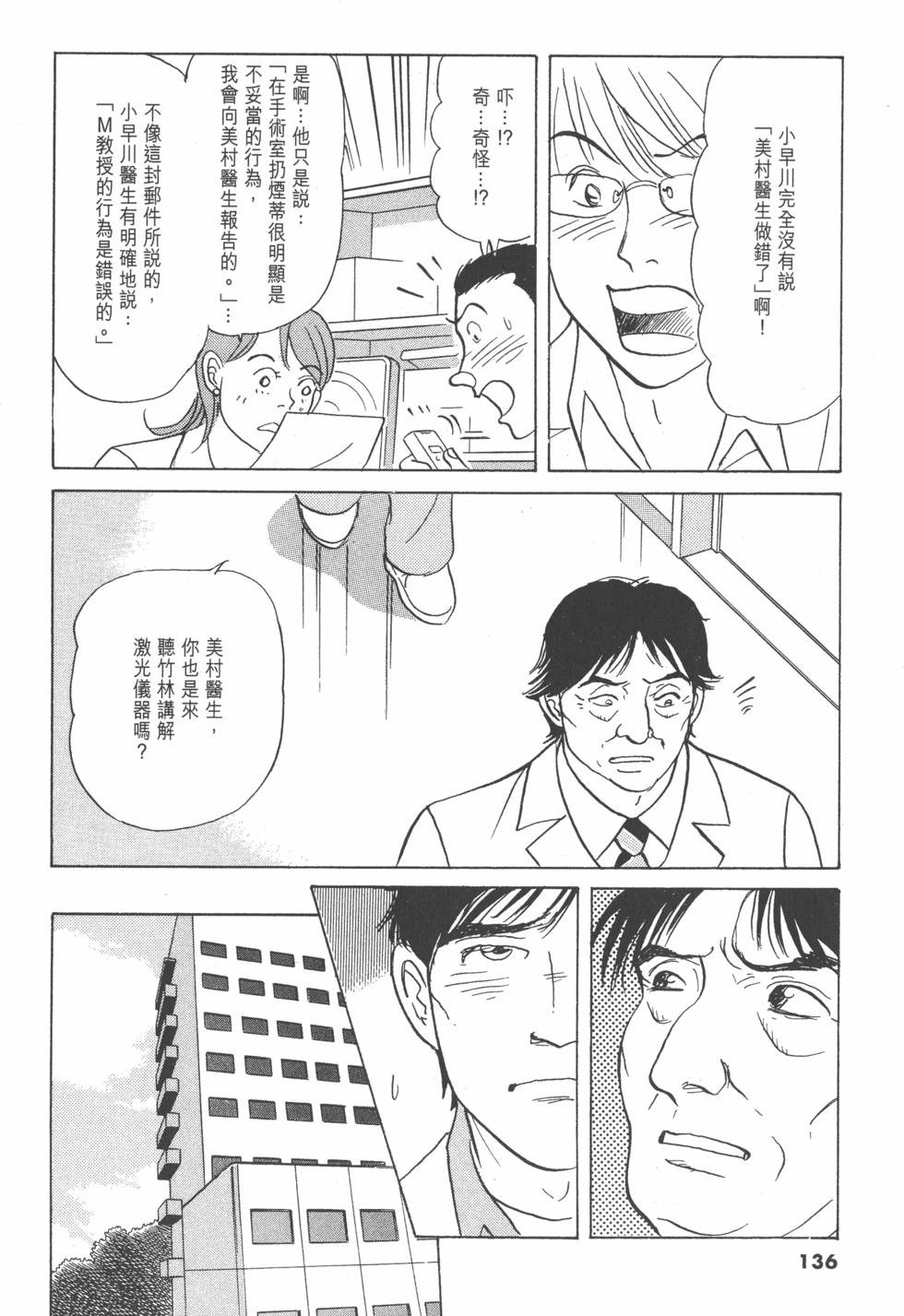 第133页