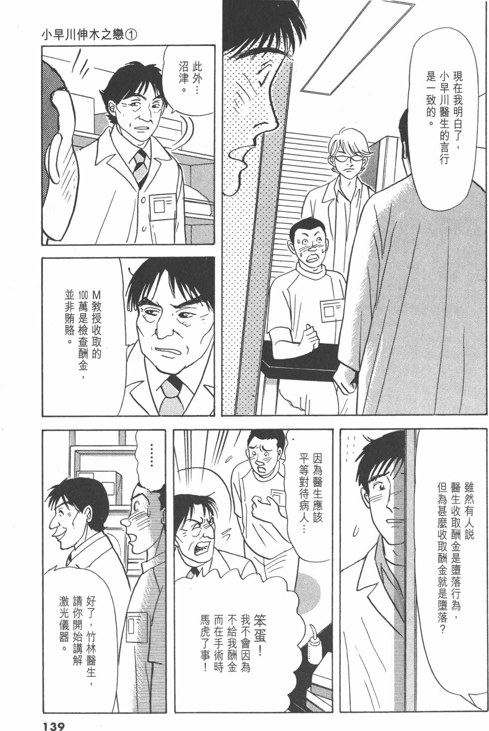 第136页