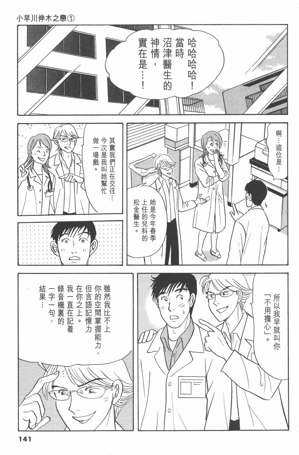 第138页