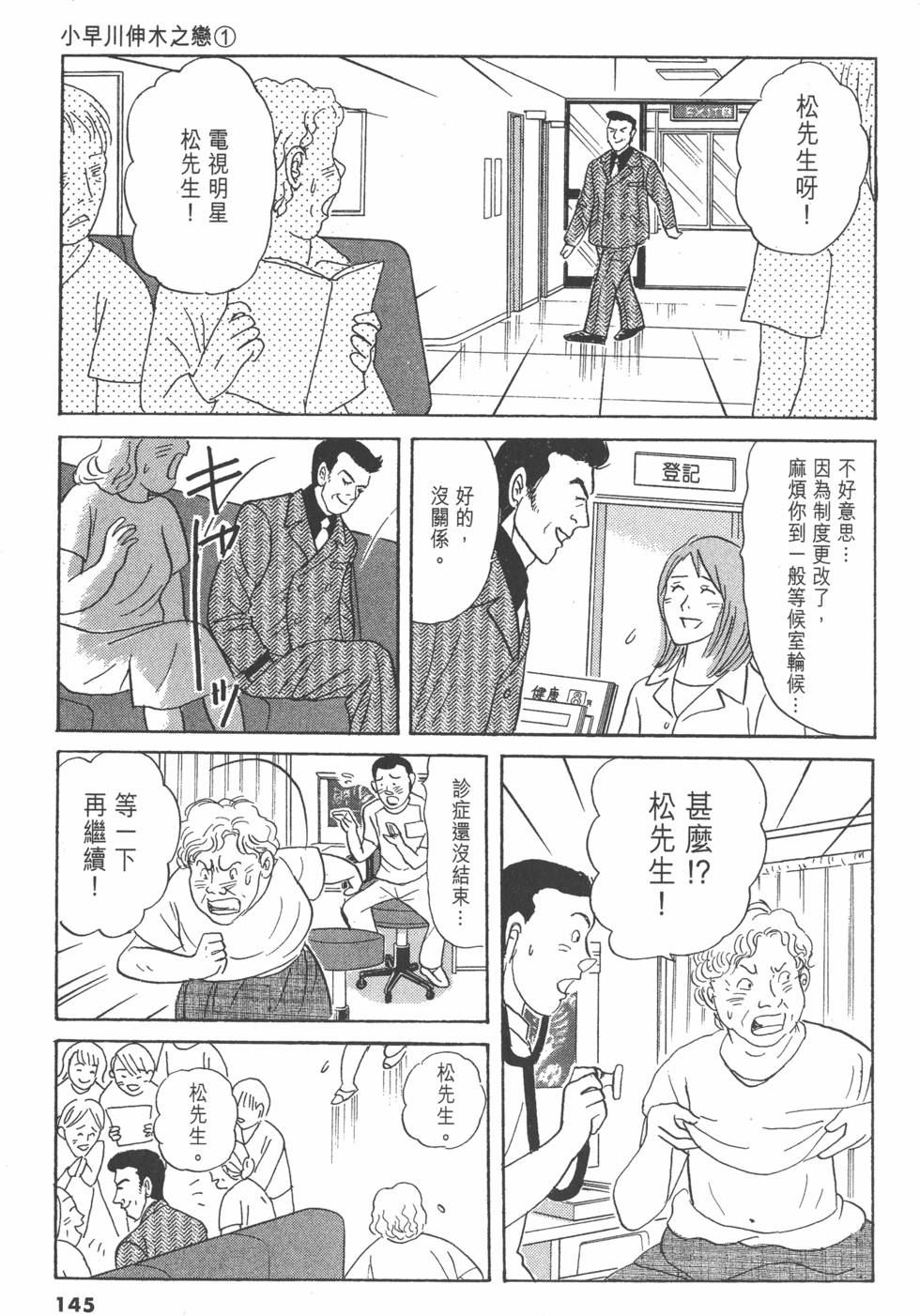 第142页